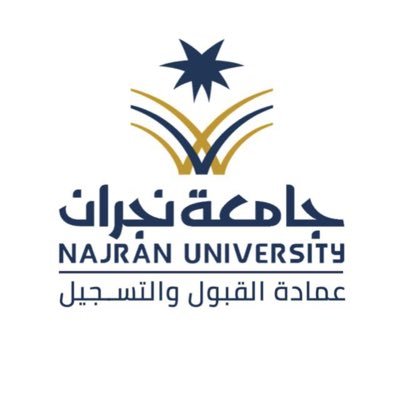 #جامعة_نجران -Deanship of Admissions and Registration in Najran - KSA -