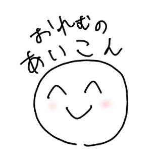 おれむザウルス三世🦖🦕さんのプロフィール画像
