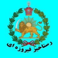 Rastakhize Firoozeh E (@rstakhize) 's Twitter Profile Photo Rastakhize Firoozeh E (@rstakhize) 's Twitter Profile Photo