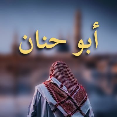 الحمد لله على نعمة الإسلام والسنة