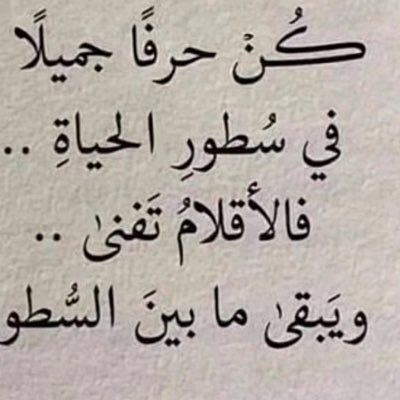 عامل الناس برأي رفيق وألق من تلقي بوجه طليق محب للشعر ومحب لمدينه الطايف ❤️ وتشرف بكم