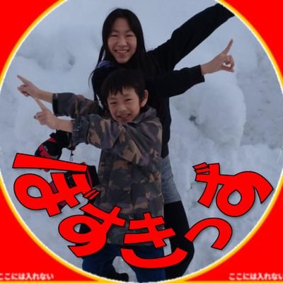 札幌発のYouTubeチャンネル、ぼすきっずです❗子供達のユルい動画をアップしてます❗
チャンネル登録&高評価よろしくお願いします🙇
コメントもお待ちしてます‼️