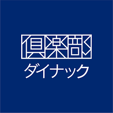 関東関西を中心に約50業態、約100店舗の飲食店を運営する【ダイナック】の公式アカウントです。 ダイナミックでもダイナー◯でもありません。 店舗の最新情報を時々つぶやきます。各店のメニューや空席情報等各種問合せには返信出来ません。ご了承ください。