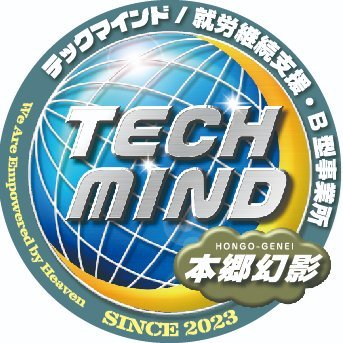 ようこそ、TECHMIND本郷幻影(テックマインドほんごうげんえい)へ❣️☺️ 明るく、楽しく、前向きに〜共に歩む〜、和気あいあいとした通いやすい事業所です🎵 eスポーツ、ハンドメイド、委託作業やその他たくさんの作業があります❣️ リタリコ、HPからお気軽にお問合せ下さいませ🙇 心よりお待ちして申し上げます🎵