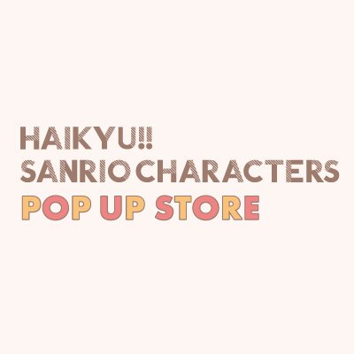 「ハイキュー!!×サンリオキャラクターズ POPUP STORE 」名古屋PARCOにて開催中! 4月10日(水)～4月21日(日) まで  お客様相談係:03-6434-0657 受付時間/10:00～17:00(土日祝年末年始除く)