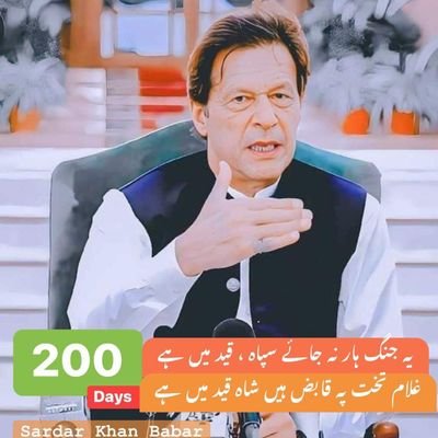 خان کا ٹائگر