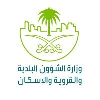وزارة الشؤون البلدية والقروية والإسكان(@saudimomrah) 's Twitter Profile Photo