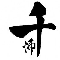 怪談を千話集める人 (@sen_kaidan) Twitter profile photo