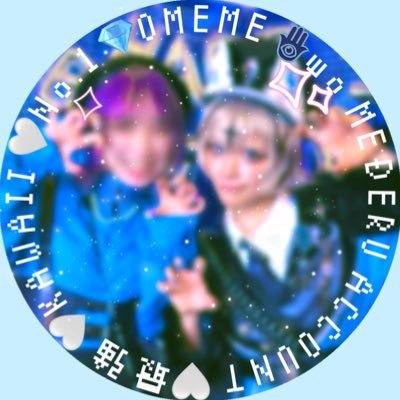 0MEMate_6w6's profile picture. おめめさん(@hisameyasan)を愛でるアカウント。とってもとっても新参者ですがよろしくお願いします。