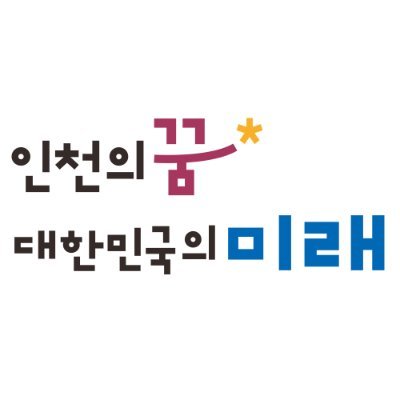 incheon_gov Profile Picture