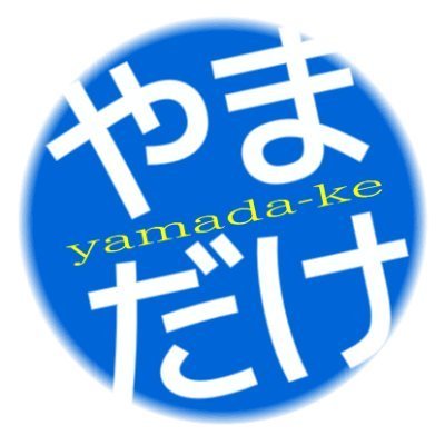 YAMADAHOUSE2 Profile Picture