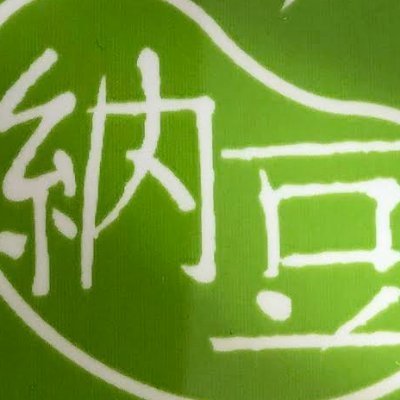 neiyougentei's profile picture. hobby maybe