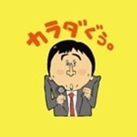 ほいけんた (@1g9pAYSPPd25588) / X