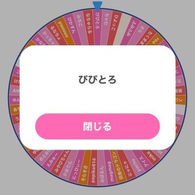 ぴぴとろ (@pipitoro4) / X