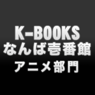 kbooks_nanba1ju Profile Picture