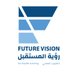 Future Vision | رؤية المستقبل (@fv_academy) Twitter profile photo Future Vision | رؤية المستقبل (@fv_academy) Twitter profile photo