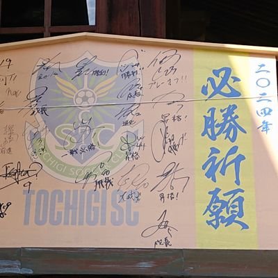 前を向いて進もう⚽冬は必ず春となる🌸
田中監督の目指すサッカーの構築を楽しみにしているぞ⚽