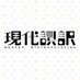 「現代誤訳」全12話配信中|超電導dB公式 (@chodendo_db) Twitter profile photo 「現代誤訳」全12話配信中|超電導dB公式 (@chodendo_db) Twitter profile photo