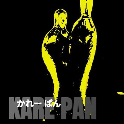 Karepan_laugh's profile picture. よしもとお笑いライブによく行きます。吉本新喜劇､やすとも､小籔千豊さん､ヨネダ2000､スーパーマラドーナ､豪快キャプテン、金魚番長、ラヴィット､M-1・KOC等のお笑い賞レース全般を特に応援してます。任天堂のゲームもよくやります。⚠迷惑だと判断したアカウントは容赦なくブロックします🙇