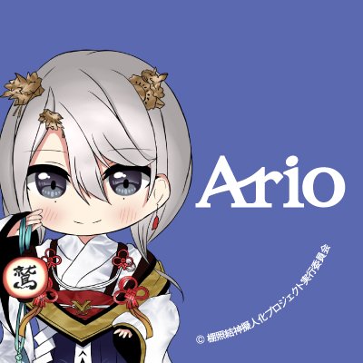 アリオ鷲宮オフィシャルTwitterアカウントです(..◜ᴗ◝..)メッセージやコメントは返信できませんので予めご了承ください🙇🏼‍♀️