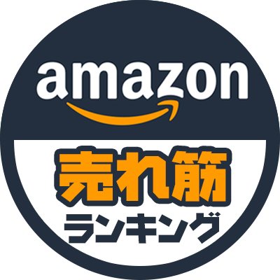 今Amazonで売れている商品をランダムに紹介します！日用品・雑貨・書籍・ゲームなど