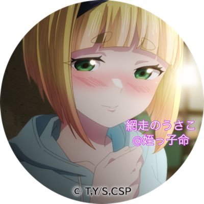 姪っ子らびゅ♡大自然さん♡置鮎さん♡FMあばしり ラジサー♡HBCラジオ♡FMねむろ♡STVラジオ シークレット歌劇團♡大江戸線♡セーラームーン♡元劇団員♡TOYコレクター ぷちうさYouTube♡lovefighters＋杉谷社長＆ゆーちゃん♡ラジ魂とむさん網走担♡JUMP担♡発達障害統失,喘息,水中毒 天安門事件