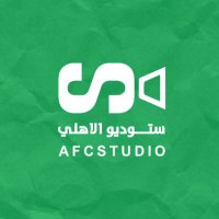 ستوديو الاهلي(@AFCStudio1) 's Twitter Profile Photo