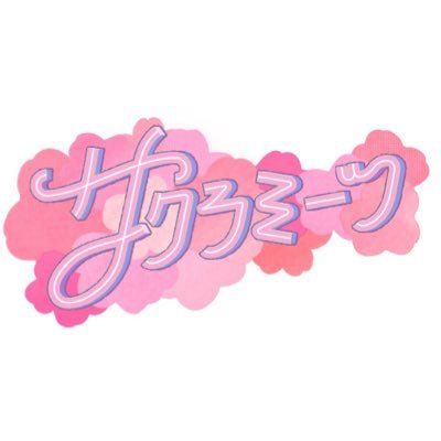 櫻坂46×コント芸人=!? 櫻坂46の実験的バラエティ!ゲストには個性的な人気芸人が登場🌸2023年4月6日(木)スタート🌸TVer,Abema配信中!TELASAで過去回も!インスタTikTok📸一緒に追いミーツhttps://t.co/Svgnj9If7Y