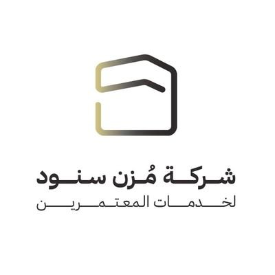 نحو تجربة عمرة لا تُنسى | مُزن سنود تجمع بين التقنية والضيافة الراقية لخدمة المعتمرين : تأشيرات ، نقل ، إعاشة ، رحلات ثقافية ، وخدمات كبار الشخصيات .