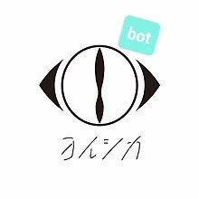 ヨルシカのファンアカウント。ヨルシカの歌詞をbotにより定期投稿しています。ヨルシカ公式とは一切関係ありません。
2025/5/11より歌詞の出典元を記載します。
ご連絡はDMまでお願いします。