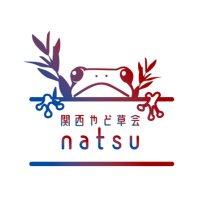 natsu_ヤドクグッズ垢(@natsu_yadoku) 's Twitter Profile Photo