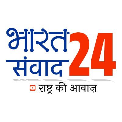 Bharat Samvad 24 | Digital Hindi News Channel | Politics | Sports | Social News | Entertainment l Young India