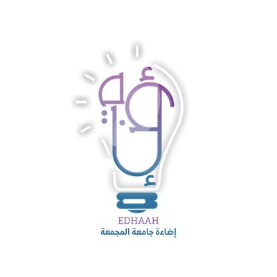 إضاءة جامعة المجمعة💡 | في اجازة ⭕️