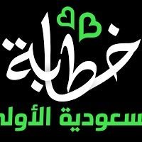 lkbhmmmd667062's profile picture. #تنسيق #زواج #مسيار و #معلن