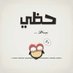 انعم (@ni77m00) Twitter profile photo انعم (@ni77m00) Twitter profile photo