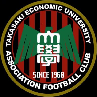 高崎経済大学体育会サッカー部公式Twitterです。 関東大学サッカーリーグNORTE2部所属