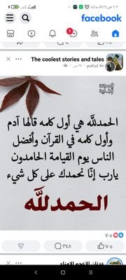 لا حولة ولا قوة الا بالله