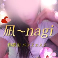 凪〜nagi⛵️和歌山メンズエステ(@nagi020202) 's Twitter Profile Photo