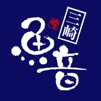 魚音のまぐろ【公式】 (@uooto_misaki) Twitter profile photo