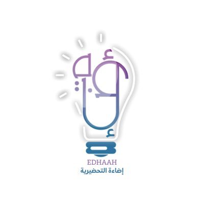 إضاءة التحضيرية💡