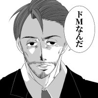ドS男 ツッコミの新平🔥🔥🔥 (@pbx9bngyol3yn4x) 's Twitter Profile