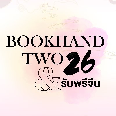 BookHandTwo26 Profile Picture