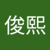 Sishui (@wjnx239584) Twitter profile photo Sishui (@wjnx239584) Twitter profile photo