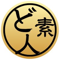どしろーとしか勝たんw (@av_hunter_072) 's Twitter Profile