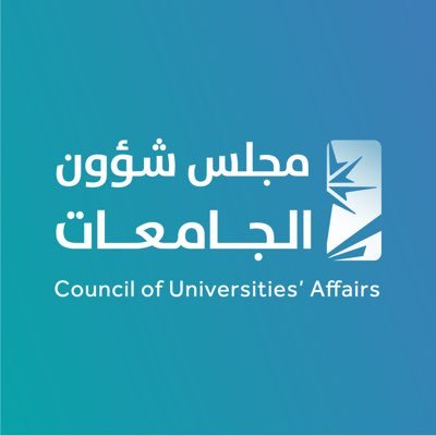 الحساب الرسمي لـ مجلس شؤون الجامعات | The Official Account of Council of Universities’ Affairs