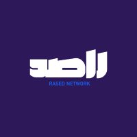 Rased (@rasednewsonline) 's Twitter Profile Photo Rased (@rasednewsonline) 's Twitter Profile Photo