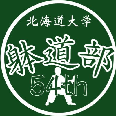 武道性✖︎アクロバット性を兼ね備えた躰道(タイドウ/Taido)の良さを北の大地から大発信してます 新歓イベント情報や新入生の役に立つ、住居・授業・履修の情報も多数配信中！ ぜひ気軽にフォローと質問お願いします！https://t.co/zAjjlZNUbm👈なんでも送ってください😊