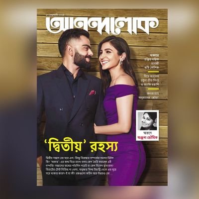 Anandalok Profile