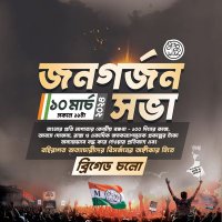 Nayna Bandyopadhyay MLA (@naynabandyopad1) 's Twitter Profile Photo Nayna Bandyopadhyay MLA (@naynabandyopad1) 's Twitter Profile Photo