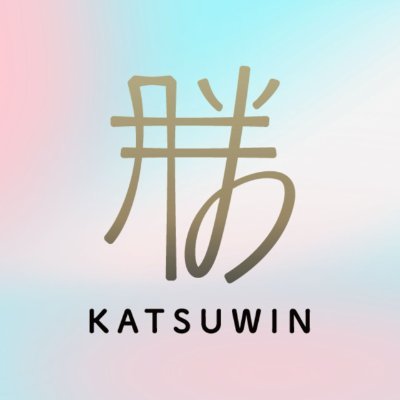 Katsuwin 株式会社
PR担当 望月
勝ウィンオフィシャルサイトhttps://t.co/uOGeobbopp
勝ウィン公式X
@katsuwinonline